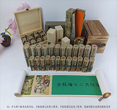 永安春画全集之金瓶梅绘画24手卷